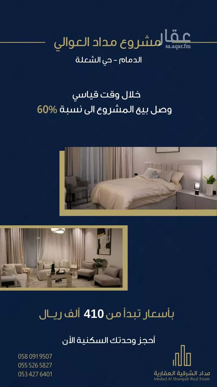 مداد العوالي