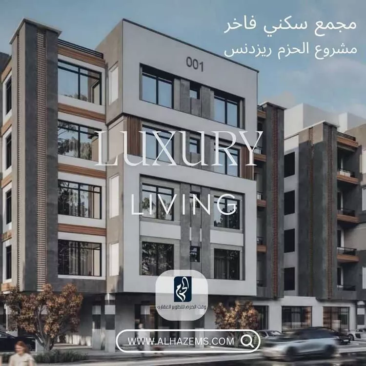 الحزم ريزدنس 101
