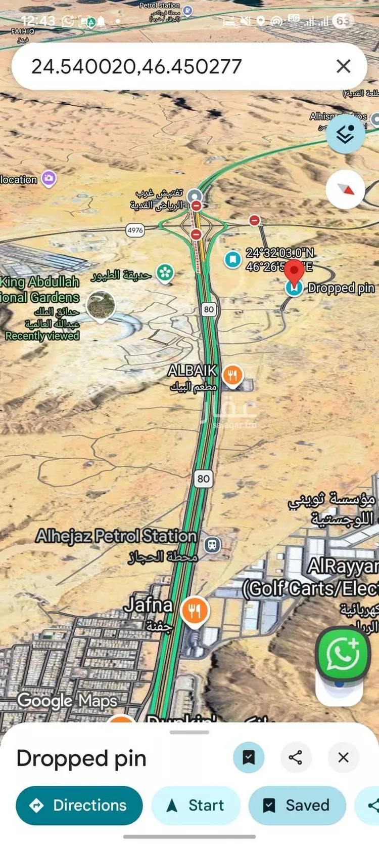 أرض للبيع في حي طويق, مدينة الرياض, منطقة الرياض صورة 2