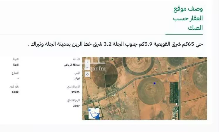 مزرعة للبيع في حي تبراك, مدينة الجلة, منطقة الرياض صورة 2