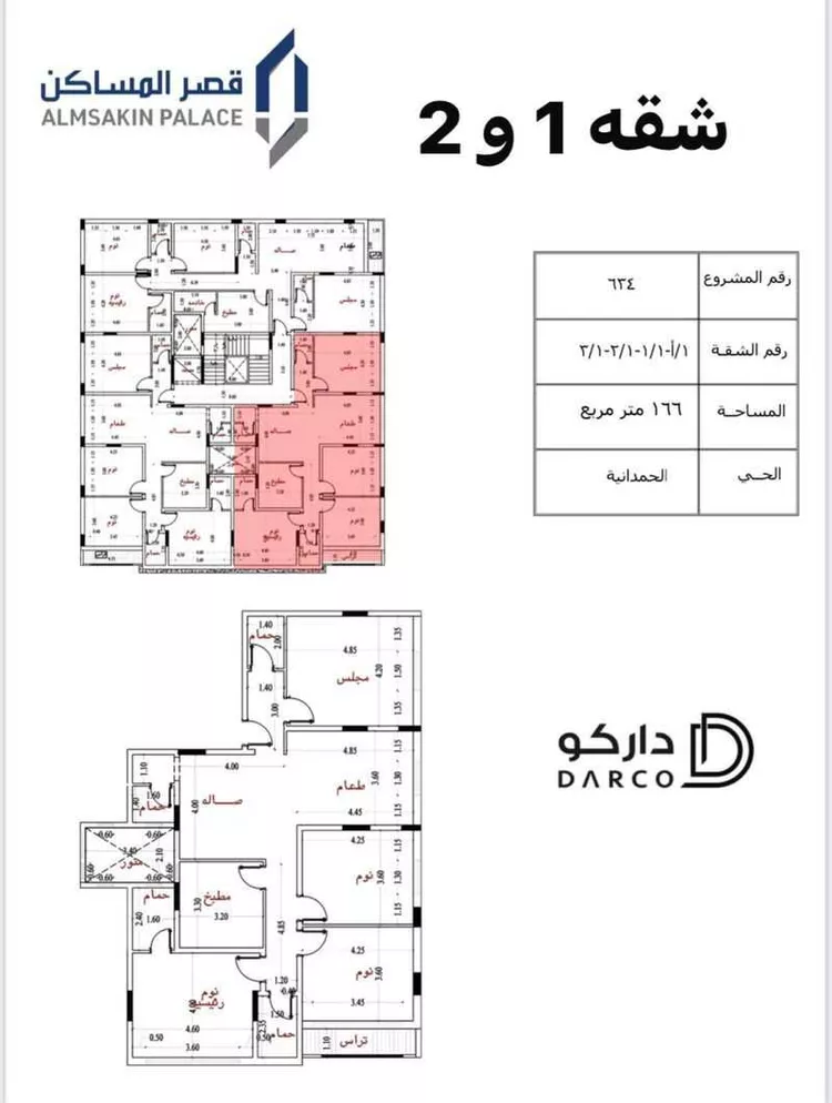 شقة للإيجار في شارع قيس ابن سعد ابن عبادة, حي أم حبلين الغربية, مدينة جدة, منطقة مكة المكرمة