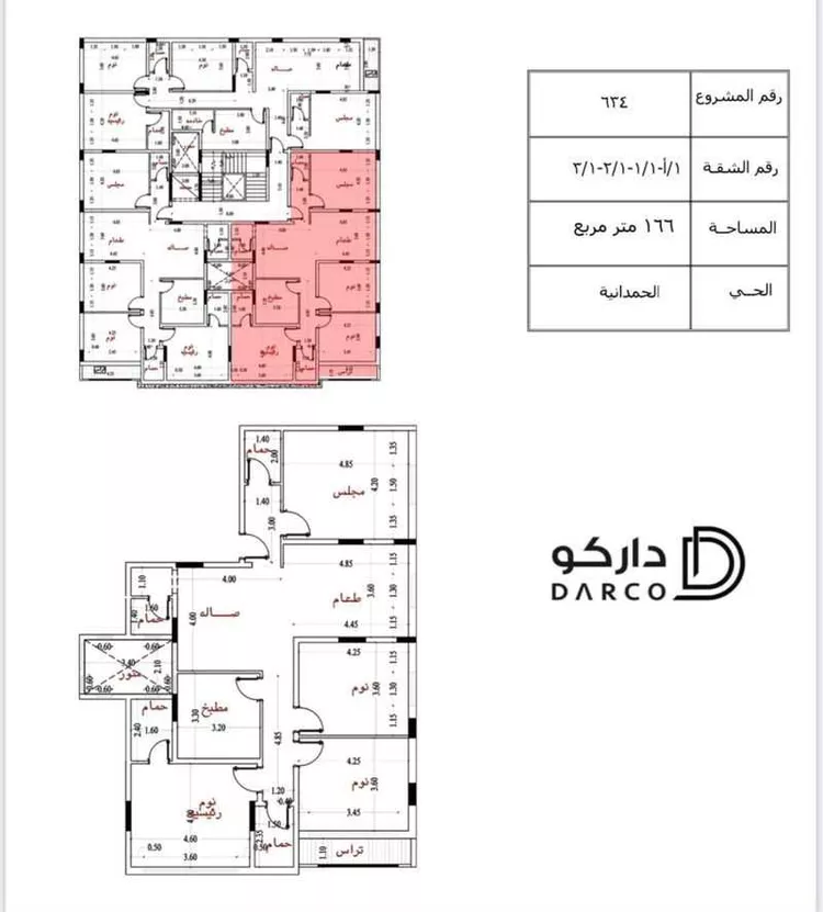 شقة للبيع في شارع قيس ابن سعد ابن عبادة, حي أم حبلين الغربية, مدينة جدة, منطقة مكة المكرمة صورة 2
