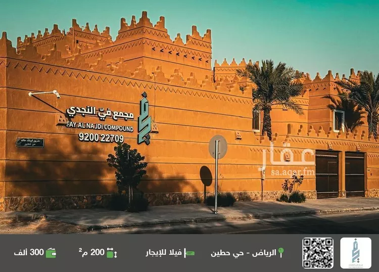 فيلا للإيجار في شارع يسر, حي حطين, مدينة الرياض, منطقة الرياض