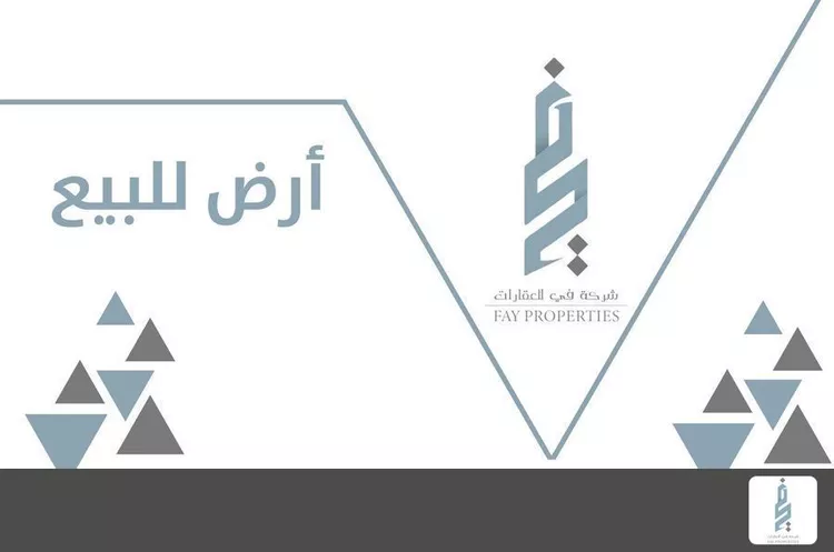 أرض للبيع في حي المهدية, مدينة الرياض, منطقة الرياض صورة 2