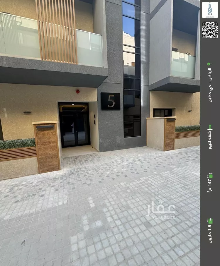 شقة للبيع في شارع الامام سعود بن فيصل, حي حطين, مدينة الرياض, منطقة الرياض