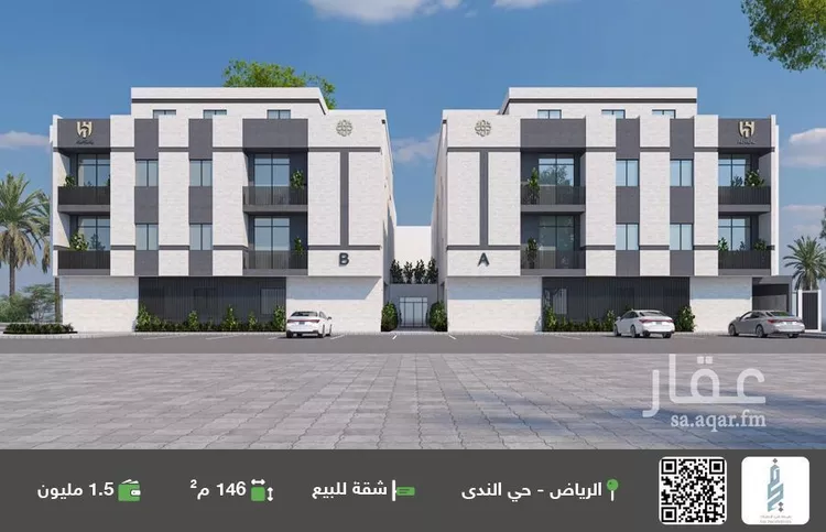 شقة للبيع في شارع القرانة, حي الندى, مدينة الرياض, منطقة الرياض