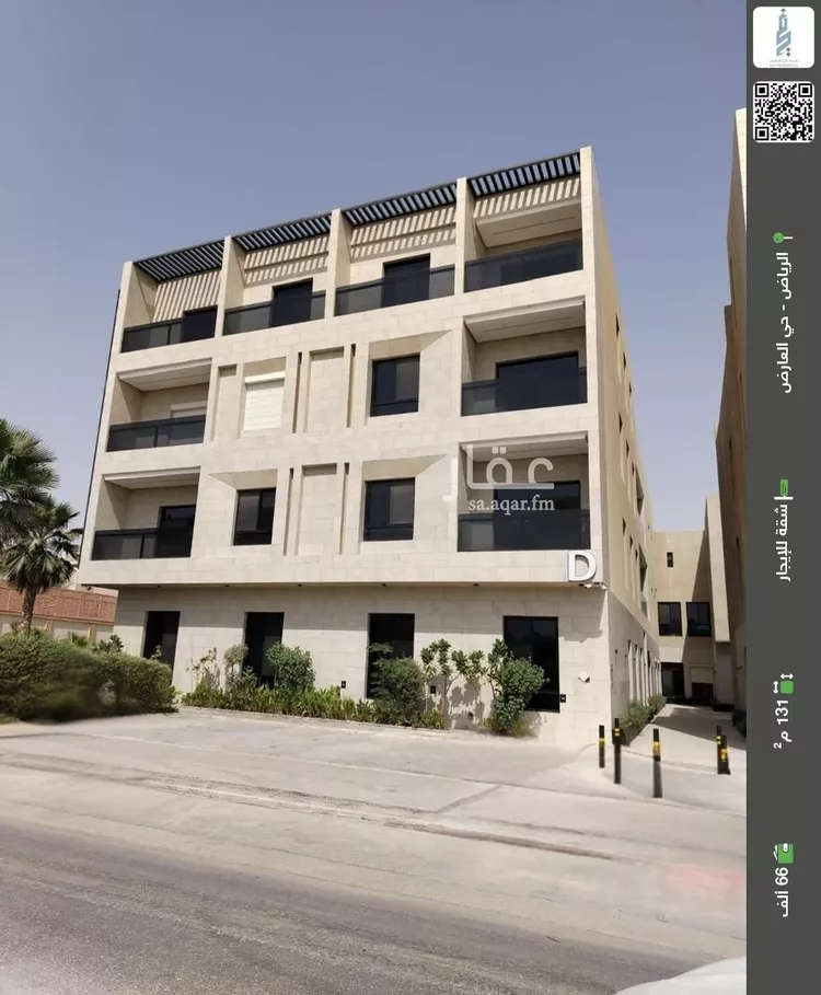 شقة للإيجار في شارع إبراهيم بن جمعان, حي العارض, مدينة الرياض, منطقة الرياض