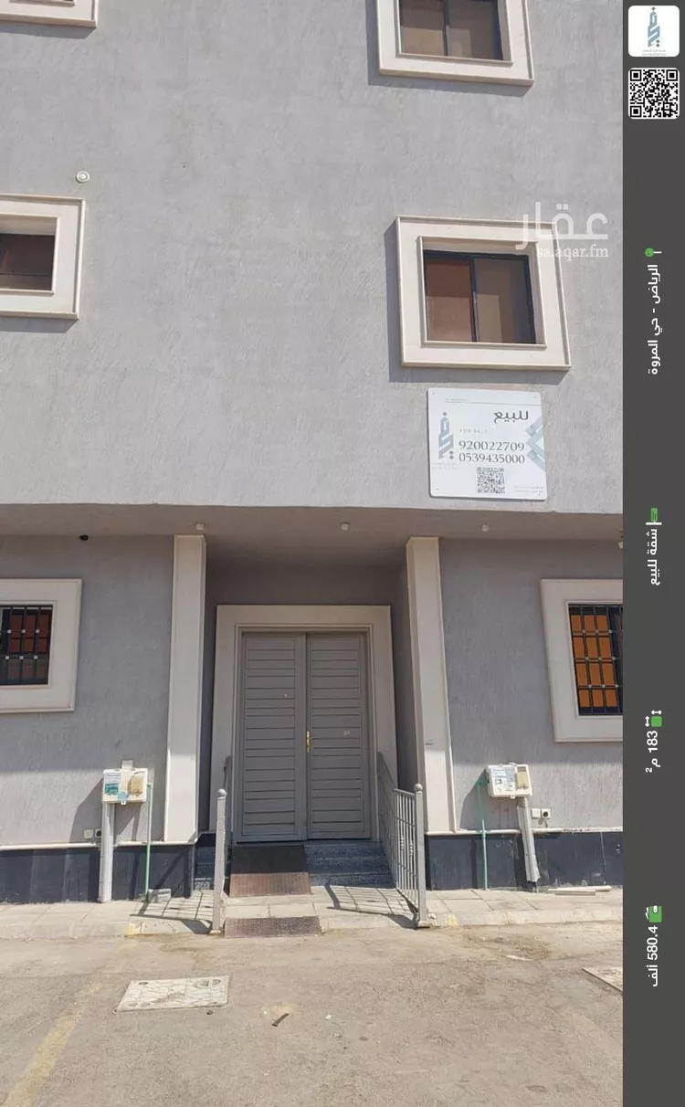 شقة للبيع في شارع نجران, حي المروة, مدينة الرياض, منطقة الرياض