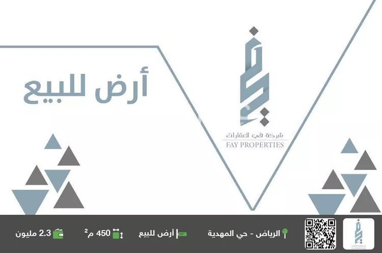 أرض للبيع في شارع فوزان السابق, حي المهدية, مدينة الرياض, منطقة الرياض صورة 2