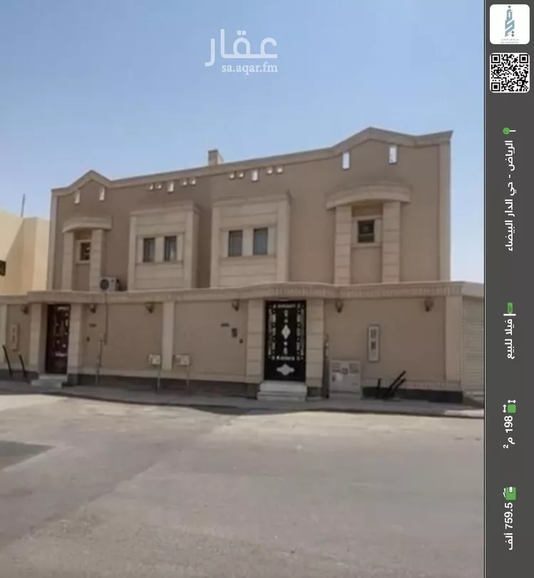 فيلا للبيع في شارع الإنتصار, حي الدار البيضاء, مدينة الرياض, منطقة الرياض