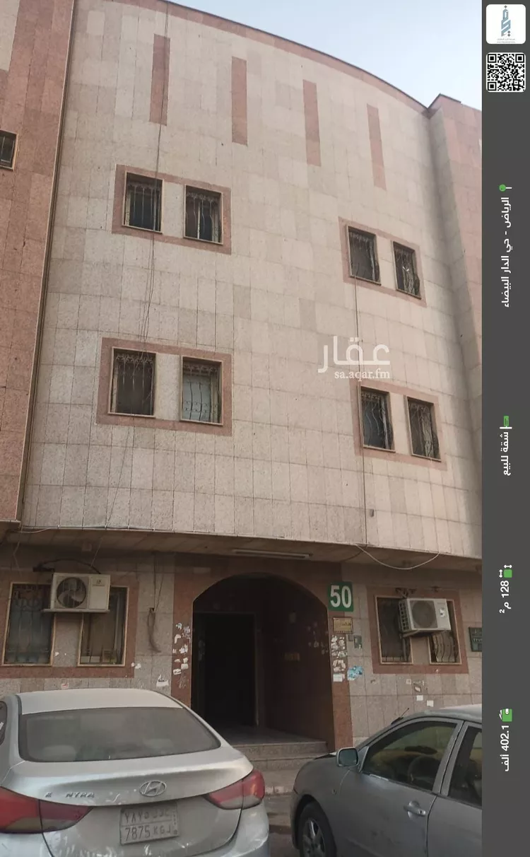 شقة للبيع في شارع ابن حجر, حي الدار البيضاء, مدينة الرياض, منطقة الرياض