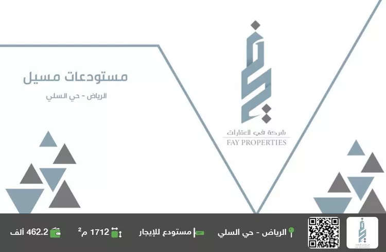 مستودع للإيجار في شارع الجرشي, حي السلي, مدينة الرياض, منطقة الرياض