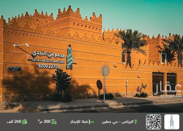 فيلا للإيجار في شارع طريق الملك خالد الفرعي, حي حطين, مدينة الرياض, منطقة الرياض