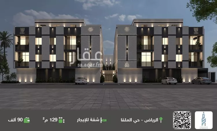 شقة للإيجار في شارع وادي هجر, حي الملقا, مدينة الرياض, منطقة الرياض