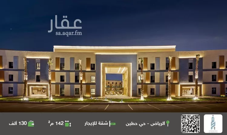 شقة للإيجار في شارع القلاع, حي حطين, مدينة الرياض, منطقة الرياض 1 صورة