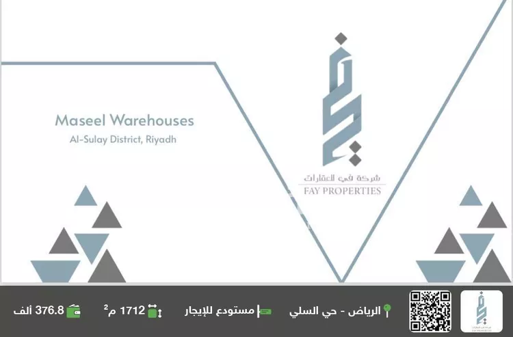 مستودع للإيجار في شارع الجرشي, حي السلي, مدينة الرياض, منطقة الرياض