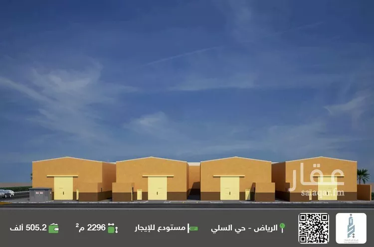 مستودع للإيجار في شارع الجرشي, حي السلي, مدينة الرياض, منطقة الرياض