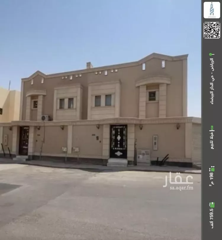 فيلا للبيع في شارع الإنتصار, حي الدار البيضاء, مدينة الرياض, منطقة الرياض