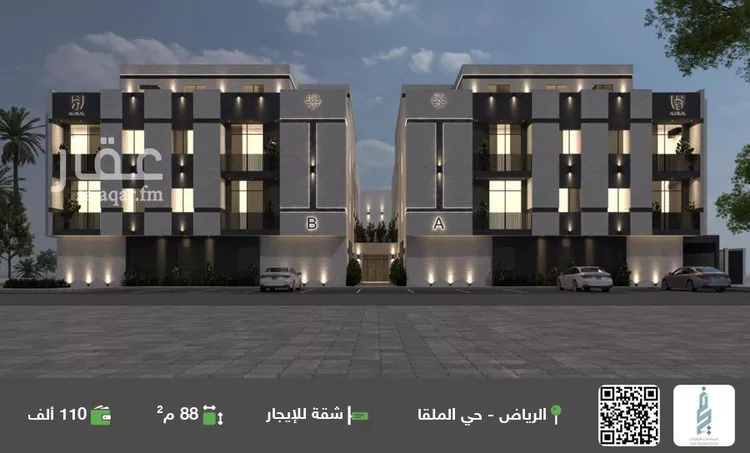 شقة للإيجار في شارع وادي هجر, حي الملقا, مدينة الرياض, منطقة الرياض
