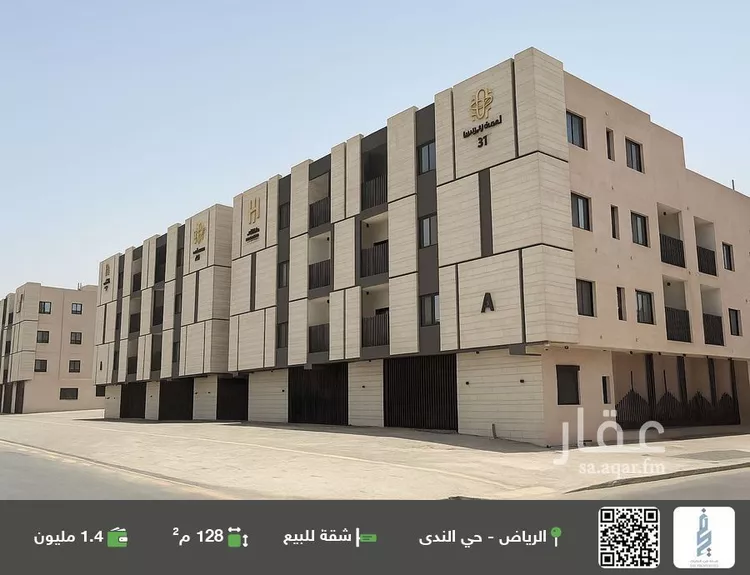 شقة للبيع في شارع القرانة, حي الندى, مدينة الرياض, منطقة الرياض