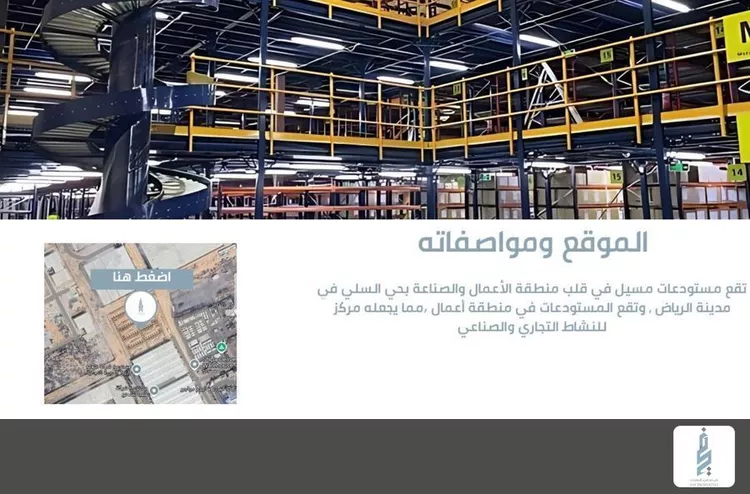 مستودع للإيجار في شارع الجرشي, حي السلي, مدينة الرياض, منطقة الرياض صورة 3