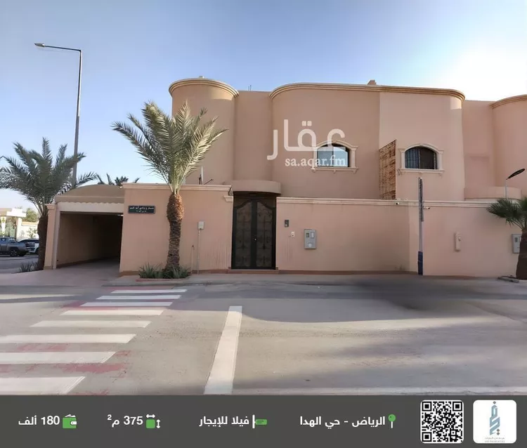 فيلا للإيجار في شارع وادي الأزرق, حي الهدا, مدينة الرياض, منطقة الرياض