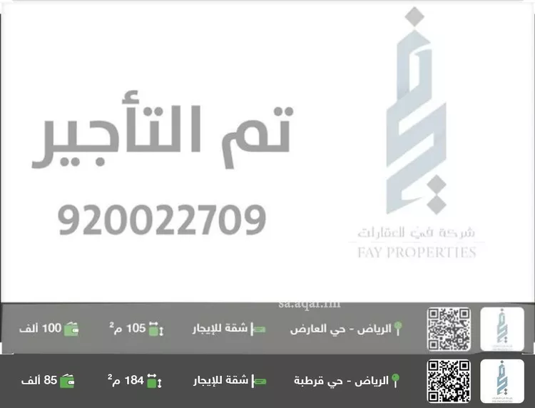 شقة للإيجار في شارع عبدالله بن إبراهيم بن سيف, حي قرطبة, مدينة الرياض, منطقة الرياض
