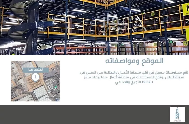 مستودع للإيجار في شارع الجرشي, حي السلي, مدينة الرياض, منطقة الرياض صورة 2