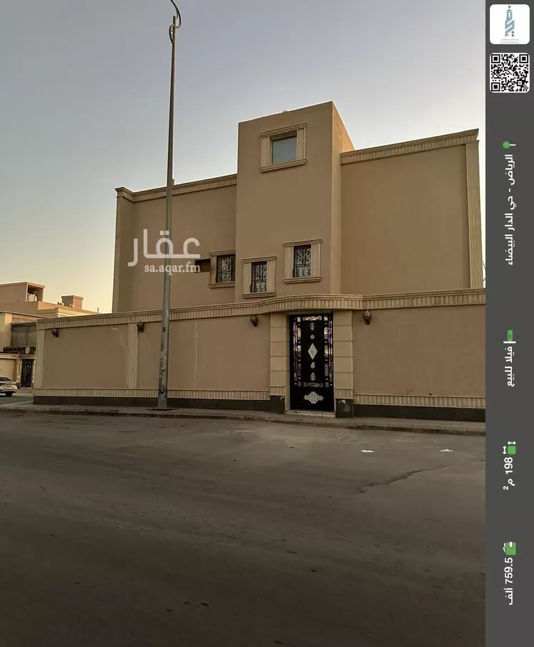 فيلا للبيع في شارع الإنتصار, حي الدار البيضاء, مدينة الرياض, منطقة الرياض