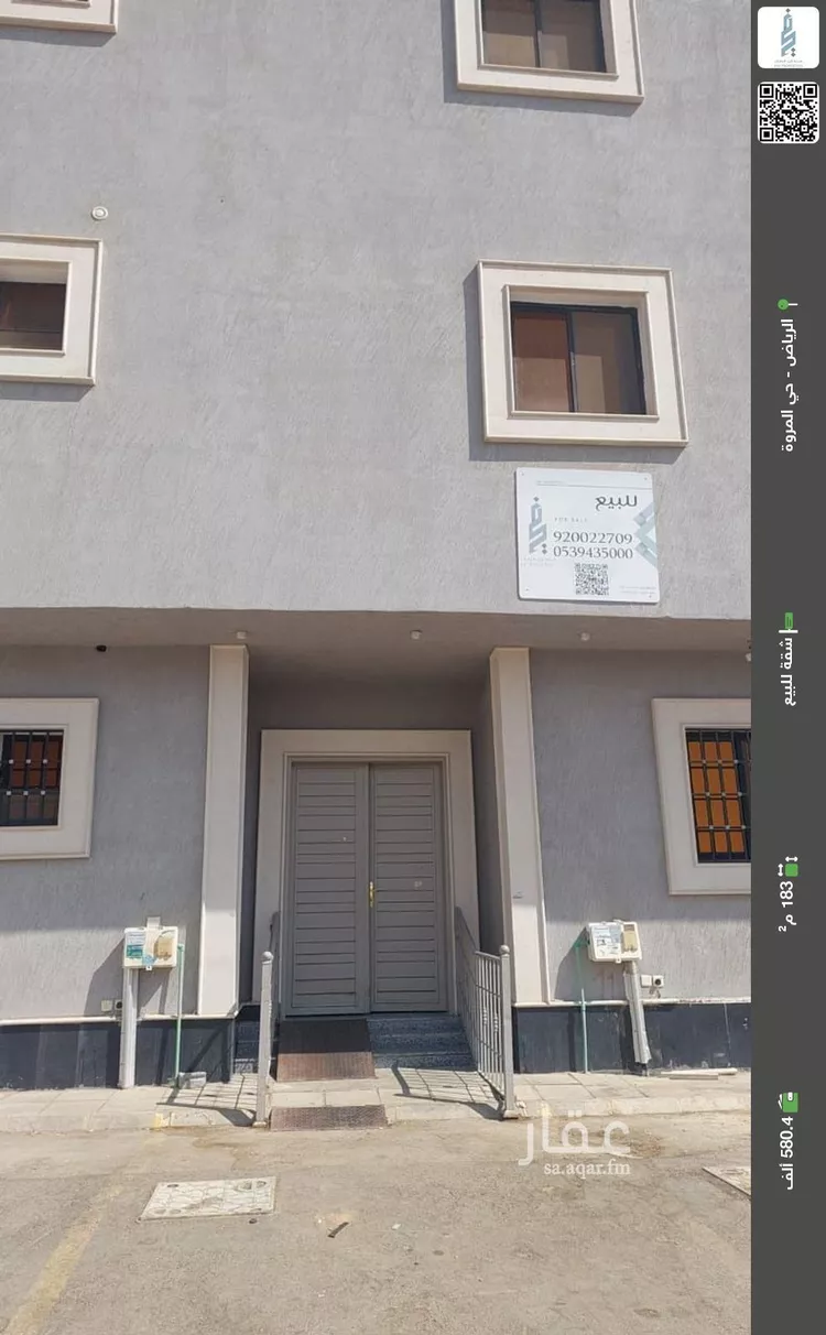 شقة للبيع في شارع نجران, حي المروة, مدينة الرياض, منطقة الرياض