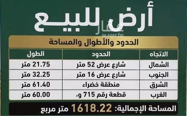 أرض للبيع في شارع خالد حسين محمد الدماك ، حي البحيرات ، جدة ، جدة