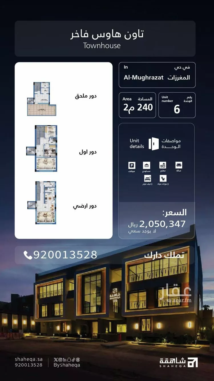 فيلا للبيع في شارع جرير بن عبدالله البجلي, حي مغرزات, مدينة الرياض, منطقة الرياض صورة 5