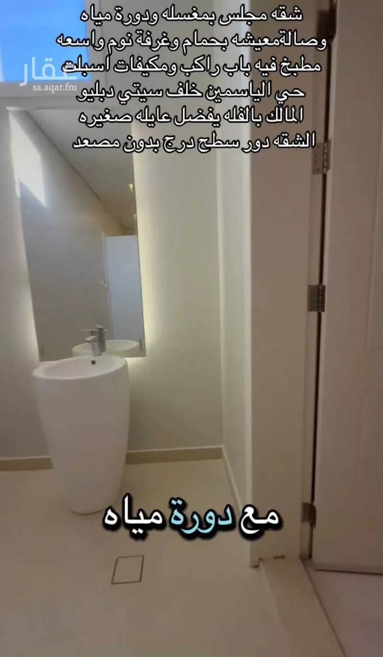 شقة للإيجار في شارع القريتين, حي الياسمين, مدينة الرياض, منطقة الرياض صورة 3