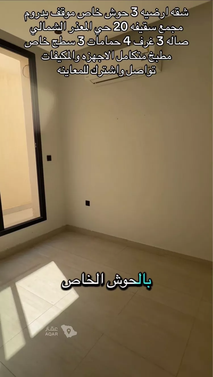 شقة للإيجار في شارع موسى بن نصير, حي المعذر الشمالي, مدينة الرياض, منطقة الرياض 6