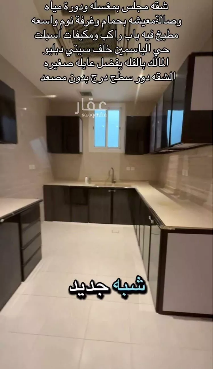 شقة للإيجار في شارع القريتين, حي الياسمين, مدينة الرياض, منطقة الرياض صورة 5