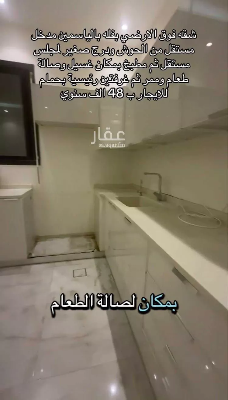 شقة للإيجار في شارع رقم 256, حي الياسمين, مدينة الرياض, منطقة الرياض صورة 5