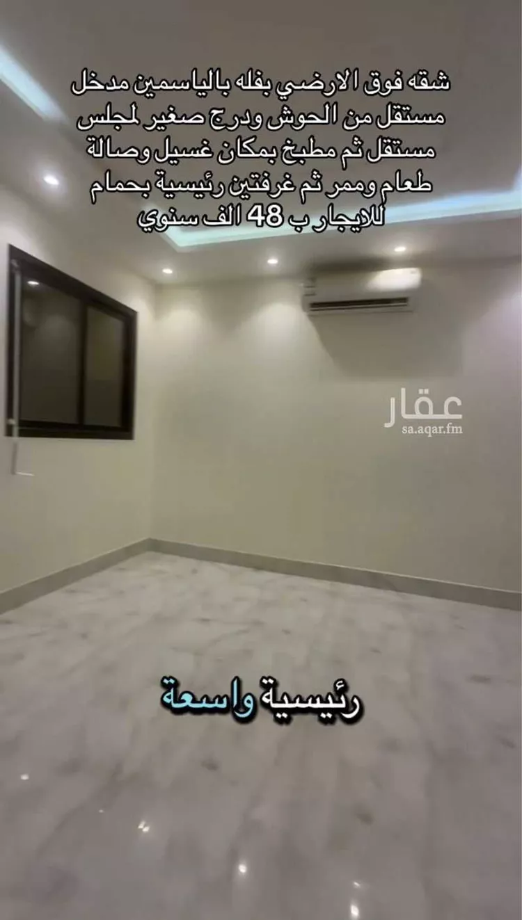 شقة للإيجار في شارع رقم 256, حي الياسمين, مدينة الرياض, منطقة الرياض صورة 3