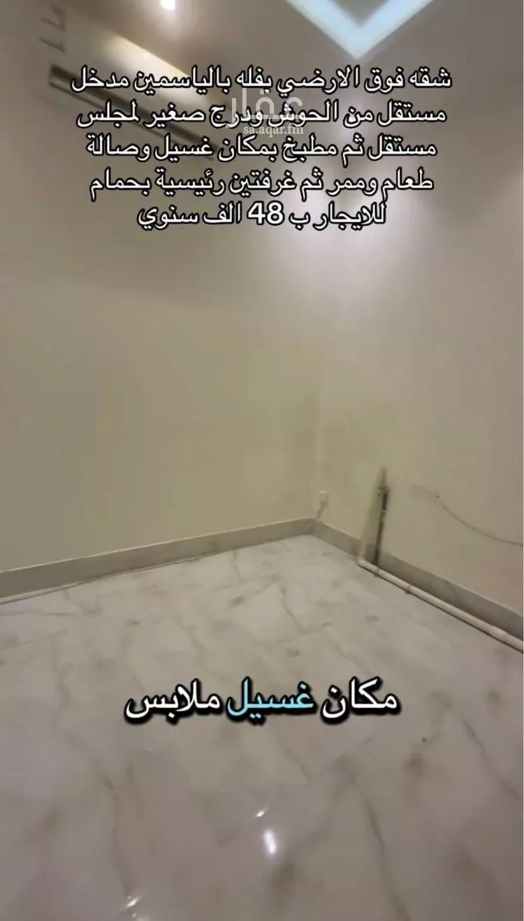 شقة للإيجار في شارع رقم 256, حي الياسمين, مدينة الرياض, منطقة الرياض صورة 2