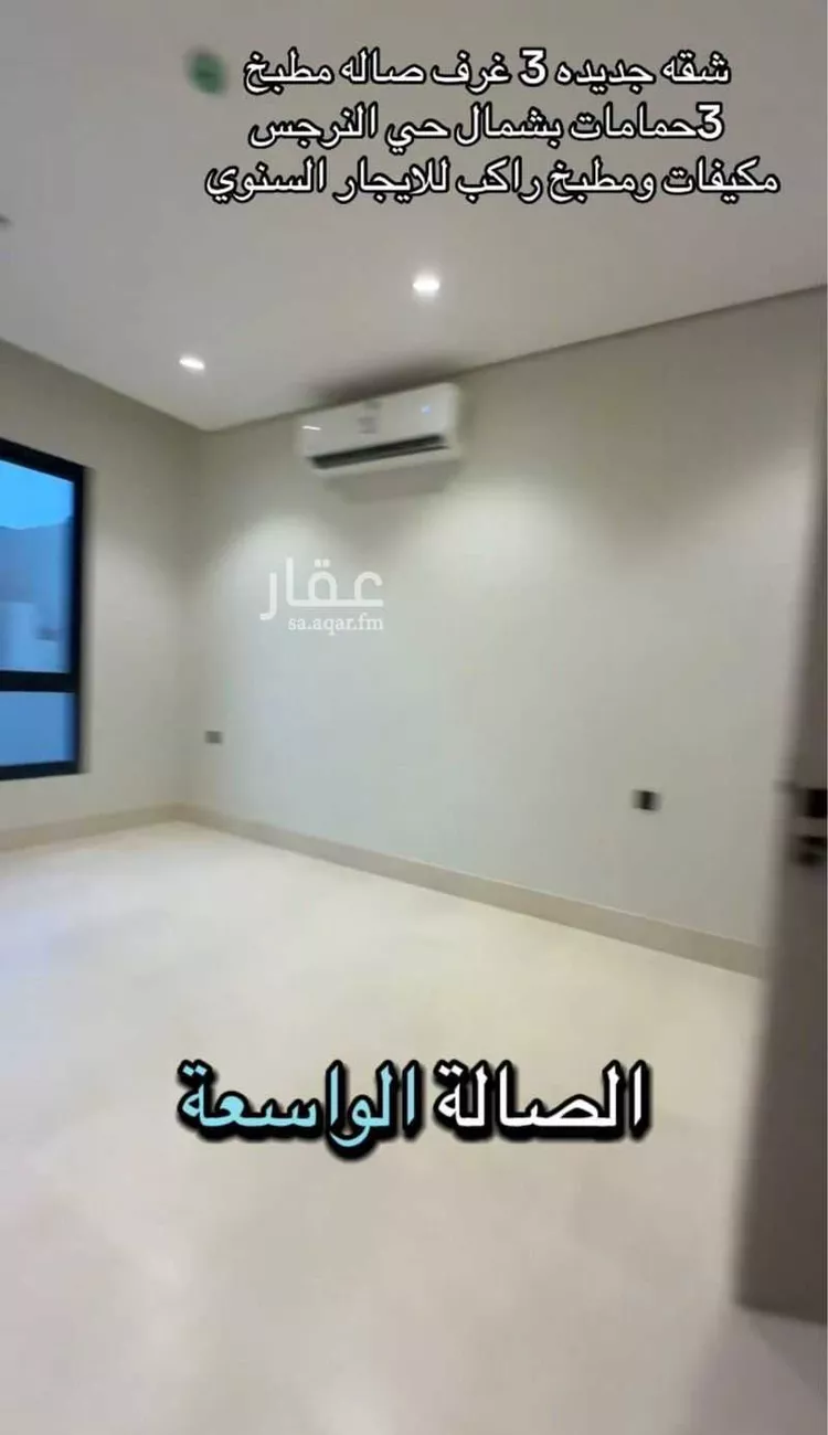 شقة للإيجار في شارع نعيم بن عبدالله, حي العارض, مدينة الرياض, منطقة الرياض 7