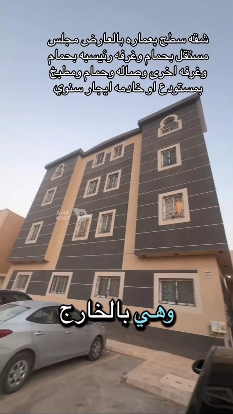 Apartment for Rent in Riyadh Al Arid
