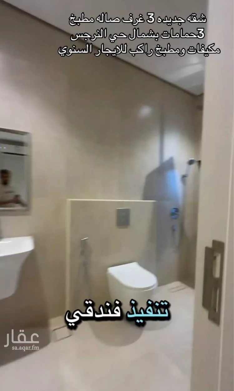 Apartment for Rent in Riyadh Al Arid صورة 5