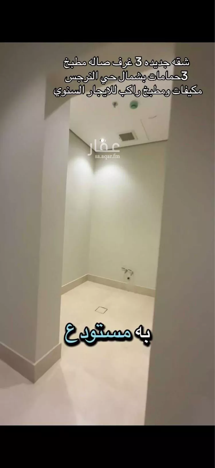 Apartment for Rent in Riyadh Al Arid صورة 4