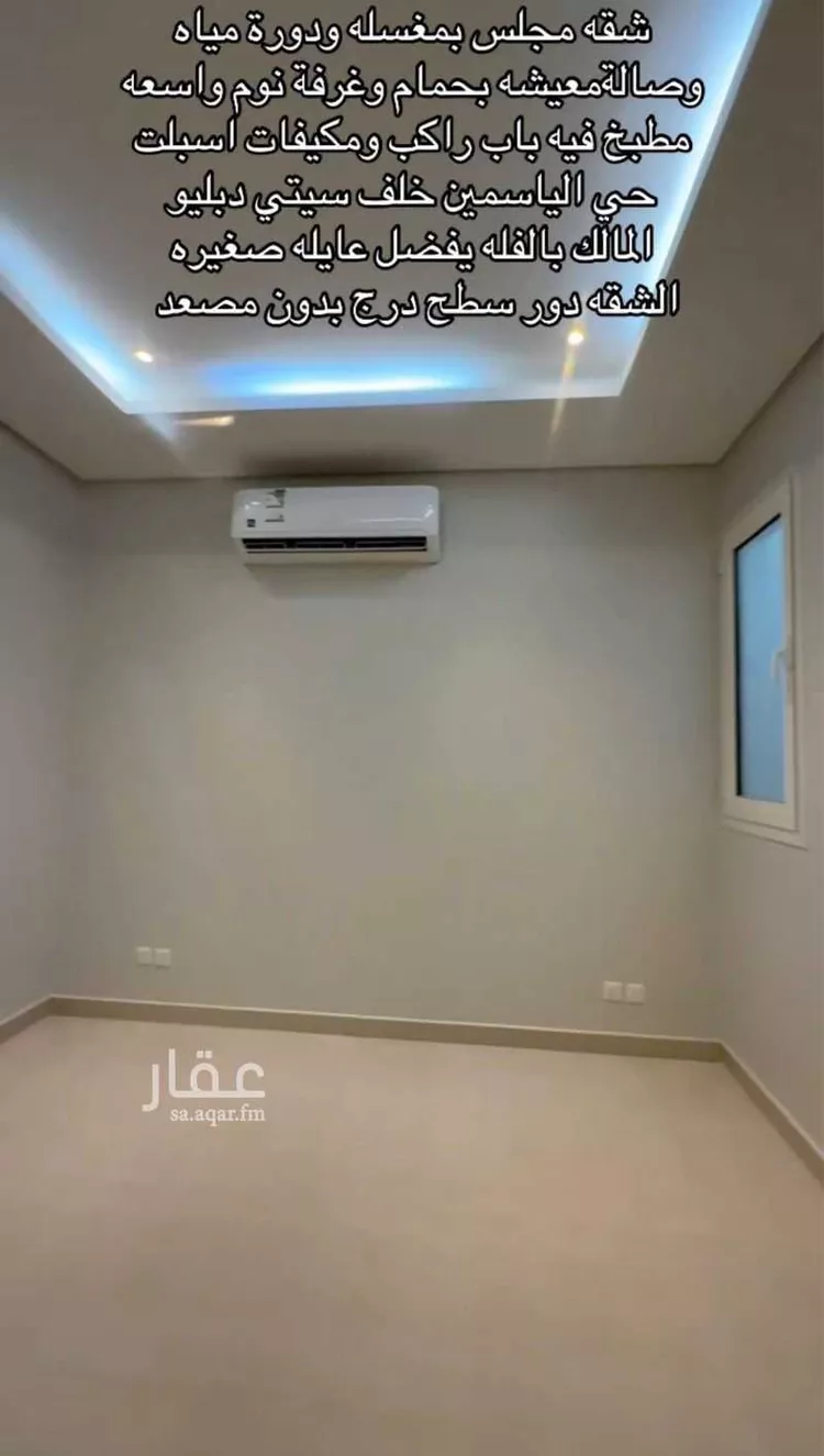 شقة للإيجار في شارع القريتين, حي الياسمين, مدينة الرياض, منطقة الرياض صورة 4