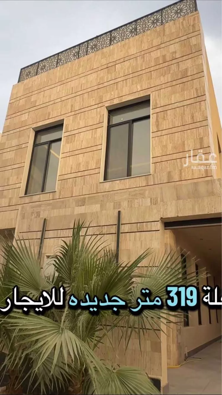 فيلا للإيجار في شارع عبدالله ابن وهب, حي النرجس, مدينة الرياض, منطقة الرياض