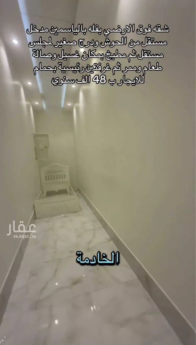 شقة للإيجار في شارع رقم 256, حي الياسمين, مدينة الرياض, منطقة الرياض 7