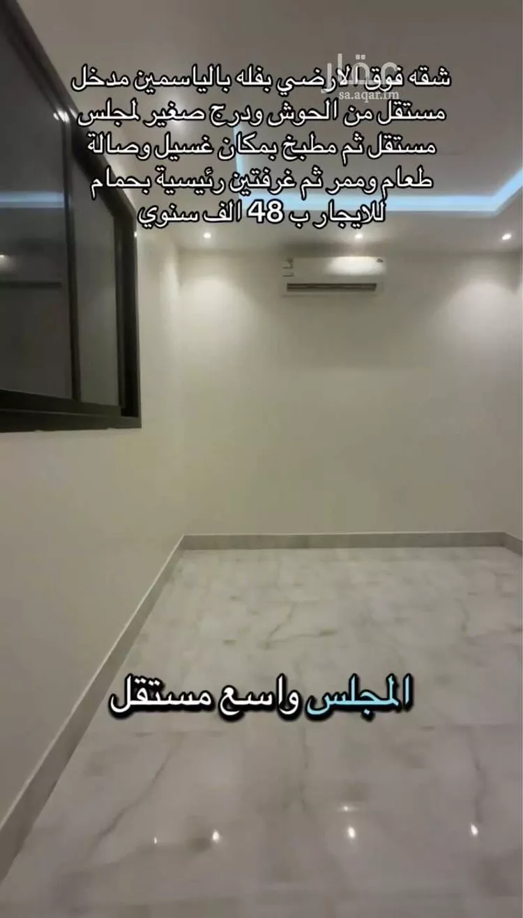 Apartment for Rent in Riyadh Al Yasmin