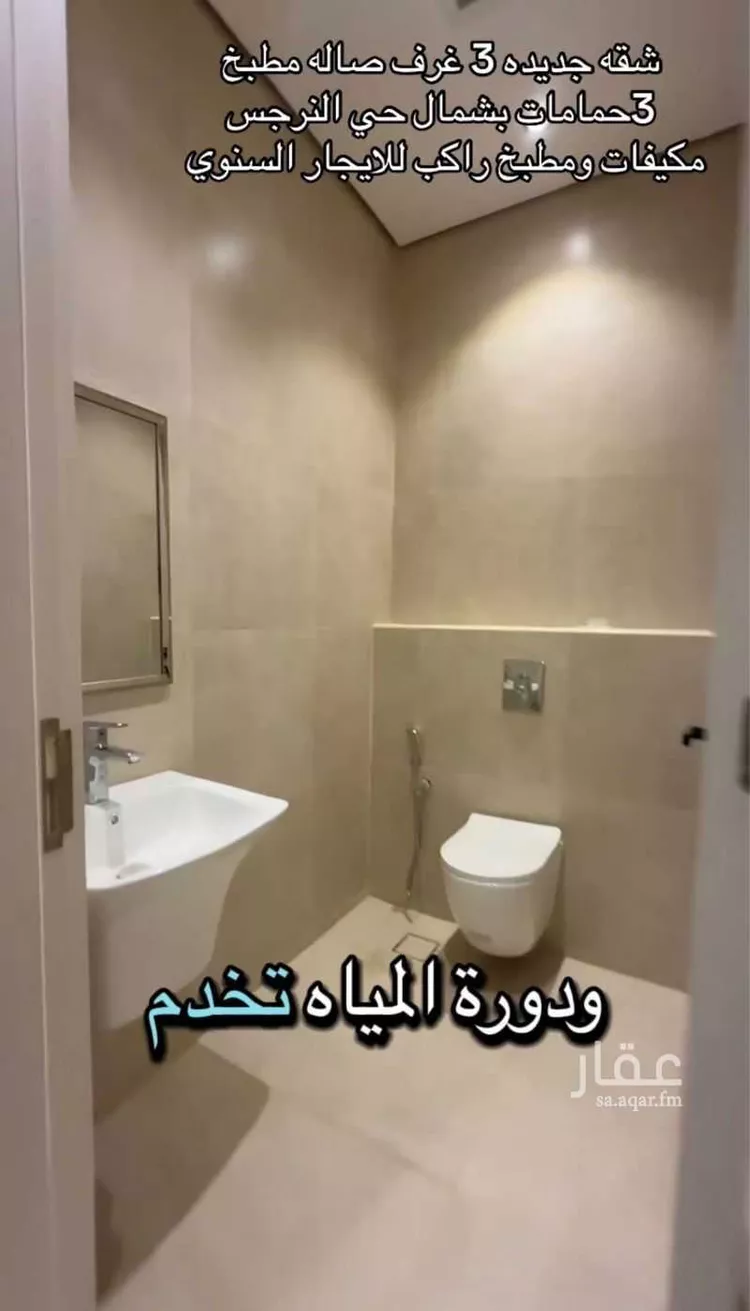 Apartment for Rent in Riyadh Al Arid صورة 3
