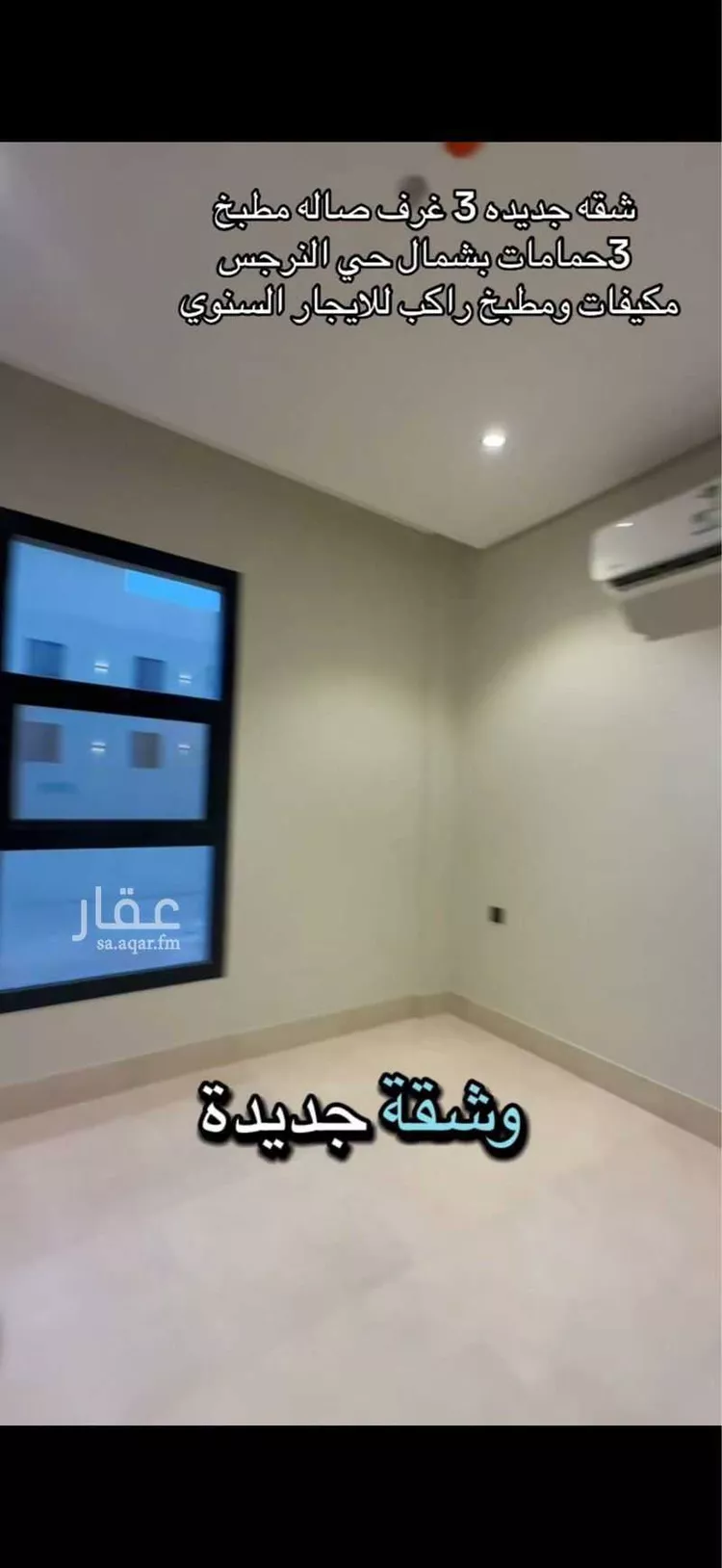 شقة للإيجار في شارع نعيم بن عبدالله, حي العارض, مدينة الرياض, منطقة الرياض 6