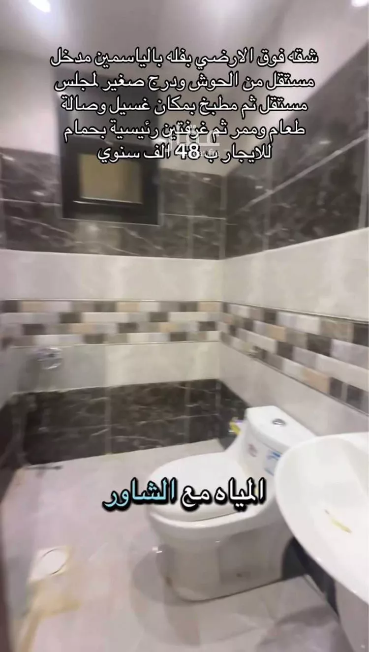 شقة للإيجار في شارع رقم 256, حي الياسمين, مدينة الرياض, منطقة الرياض 6