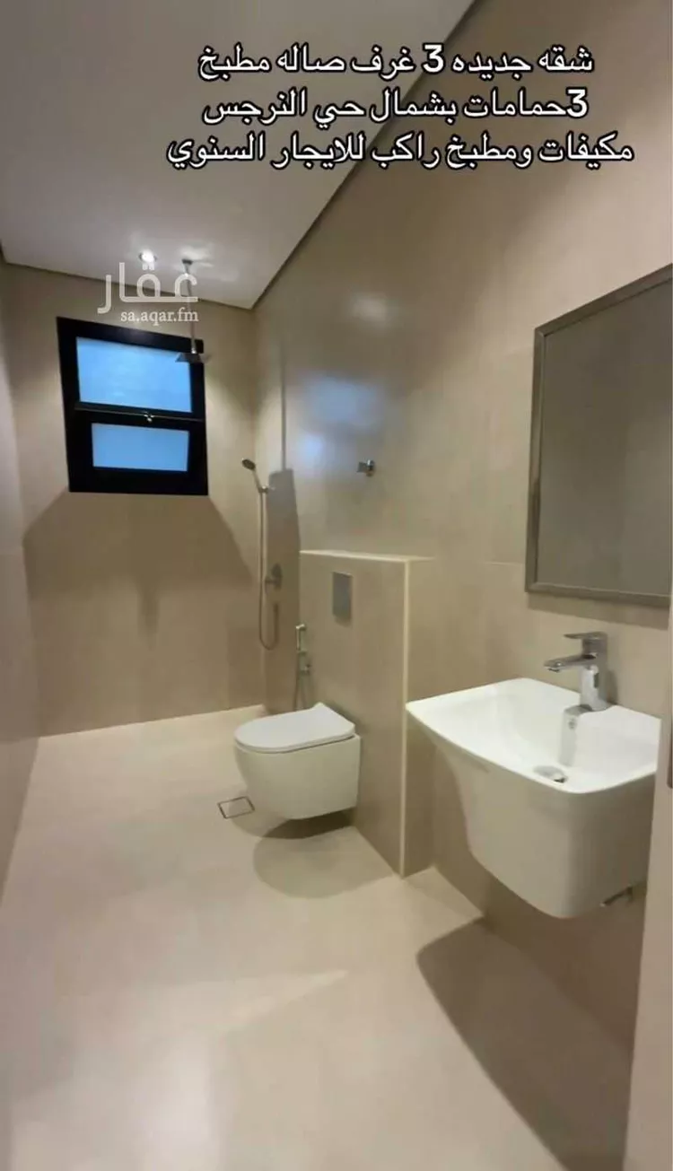 Apartment for Rent in Riyadh Al Arid صورة 2